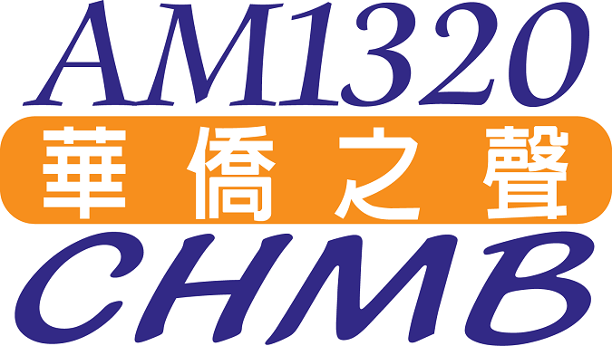 AM1320 radio logo with English and Cantonese writing